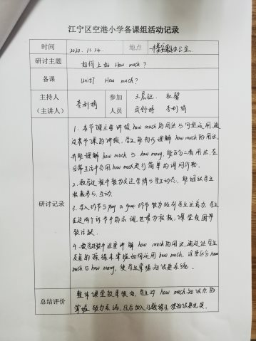 记录表3