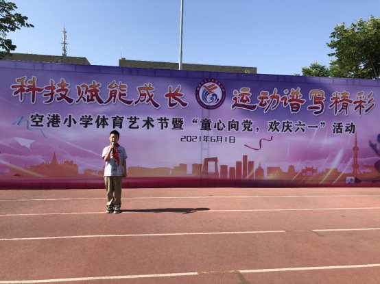 X:\行政工作\德育处\活动\2021上半年（2020-2021学年第二学期）\2021.6.1入队仪式、运动会\照片：2021.6.1体育艺术节开幕式\IMG_3753.JPG