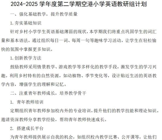 QQ截图20250624142226