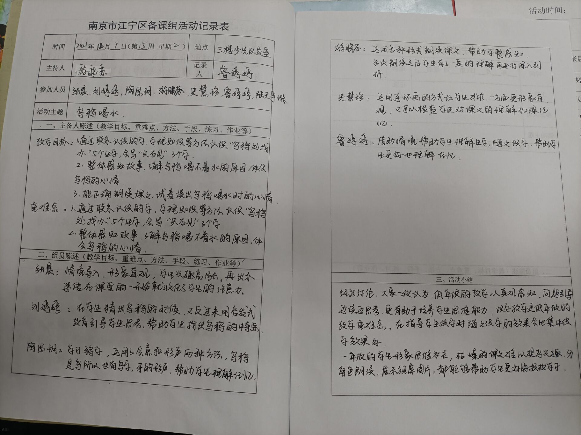 乌鸦喝水1.jpg