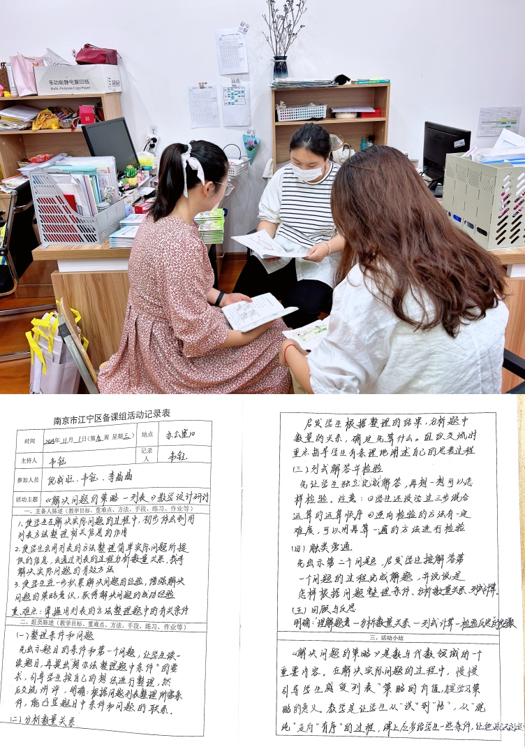 备课照片.png