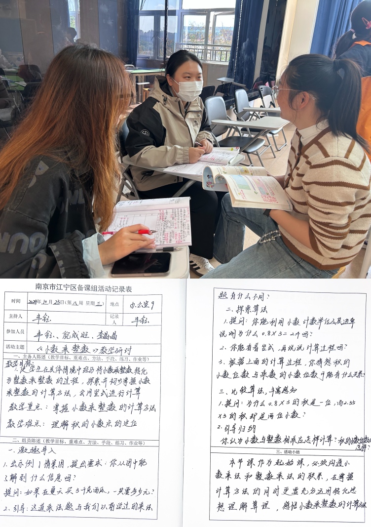 备课照片.JPG